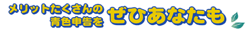 皆様のご質問にお答えします